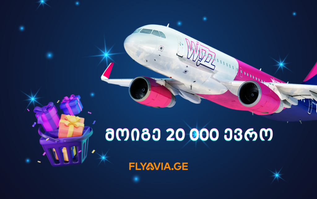 wizzair